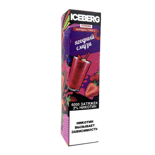 Электронная сигарета ICEberg Strong 6000 затяжек - Ягодный смузи (Berry Smoothies)