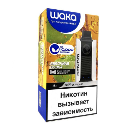 Электронная сигарета Waka PA 10000 затяжек - Apple Surge (Яблочная Волна)