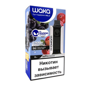 Электронная сигарета Waka PA 10000 - Cranberries Grape (Клюква Виноград)