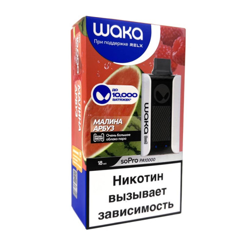 Электронная сигарета Waka PA 10000 затяжек - Raspberry Watermelon (Малина Арбуз)
