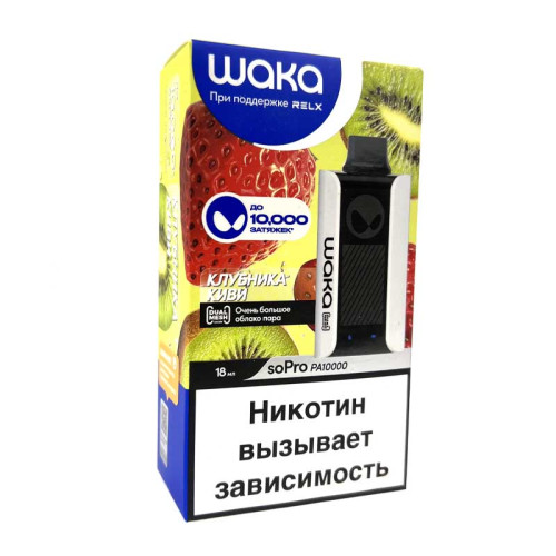 Электронная сигарета Waka PA 10000 затяжек - Strawberry Kiwi (Клубника Киви)