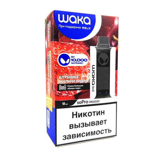 Электронная сигарета Waka PA 10000 затяжек - Strawberry Raspberry Cherry (Клубника малина вишня)