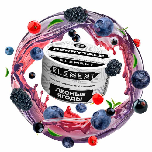 Табак Element Воздух 25г - Berrytale (Лесные ягоды)