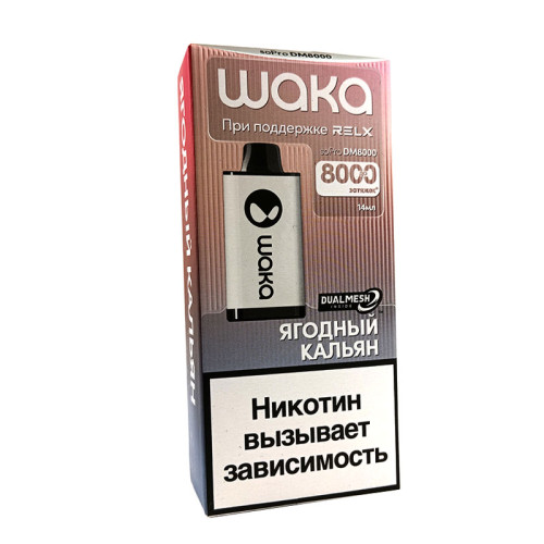Электронная сигарета Waka DM 8000 затяжек - Berry Hookah (Ягодный Кальян)