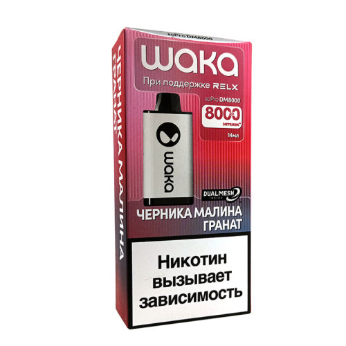 Электронная сигарета Waka DM 8000 затяжек - Blueberries Raspberry Pomegranate (Черника Малина Гранат)