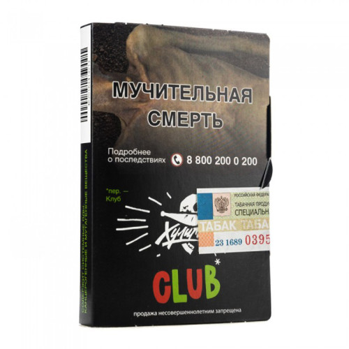 Табак Хулиган 25г - CLUB (Клубничный Дью)