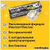 Леденцы Menthoplus Апельсин 28г