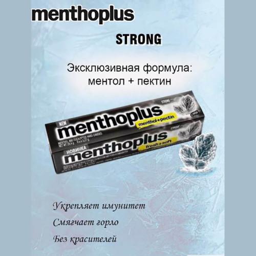 Леденцы Menthoplus Strong 28г