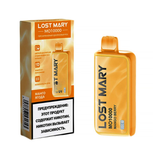Электронная сигарета LOST MARY MO 10000 затяжек - Mango Berry (Манго Ягода)