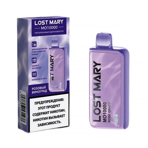 Электронная сигарета LOST MARY MO 10000 затяжек - Rose Grape (Розовый Виноград)