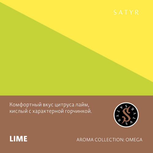 Табак Satyr 100г - Lime (Лайм)