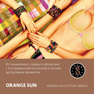 Табак Satyr 100г - Orange Sun (Апельсин)