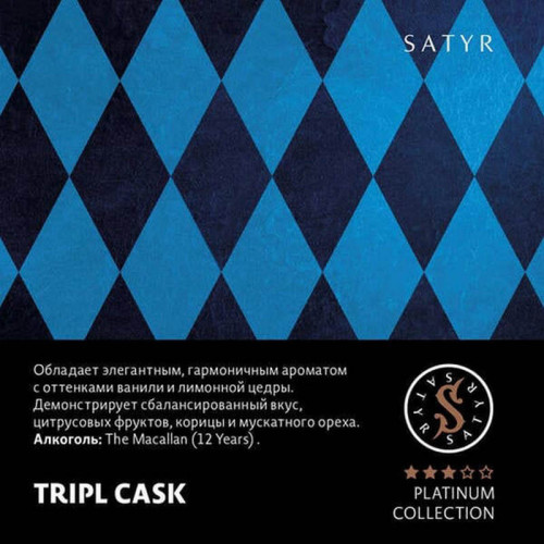 Табак Satyr 100г - Triple Cask (Виски Макаллан)