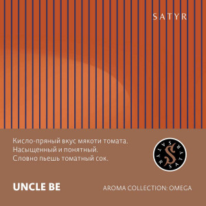 Табак Satyr 100г - Uncle Be (Томат)