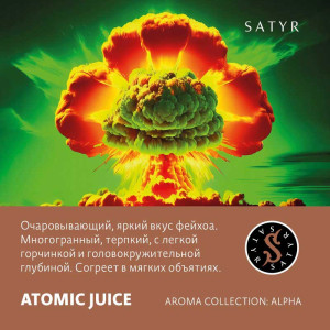 Табак Satyr 25г - Atomic juice (Фейхоа)
