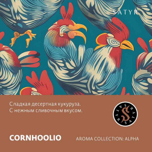 Табак Satyr 25г - Cornhoolio (Кукуруза)