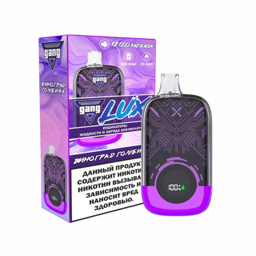 Электронная сигарета GANG LUX 12000 затяжек - Виноград голубика