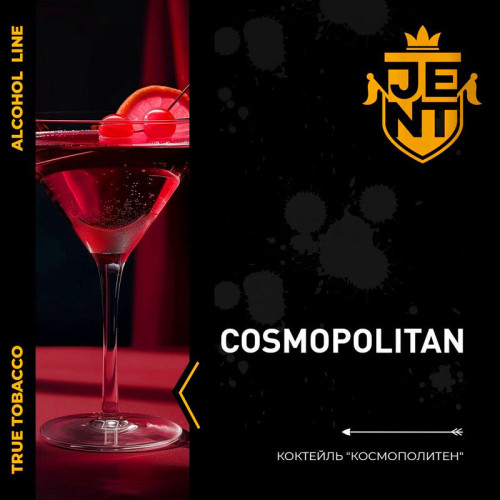 Табак JENT 25г - Cosmopolitan (Космополитен)