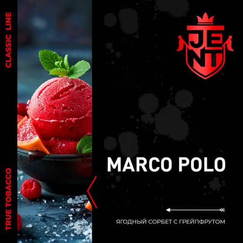 Табак JENT 25г - Marco Polo (Ягодный сорбет с грейпфрутом)