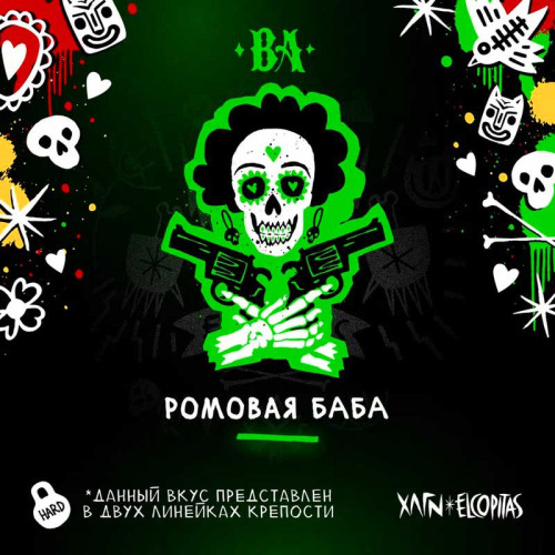 Табак Хулиган 80г - BA (Ромовая баба)