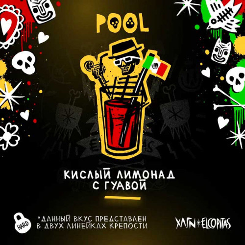 Табак Хулиган 80г - POOL (Кислый лимонад с гуавой)