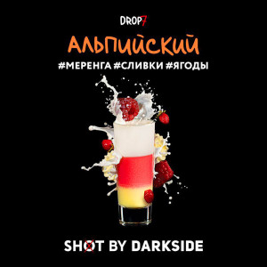 Табак Darkside Shot 30г - Альпийский (Безе Малиновый джем Лесные ягоды)
