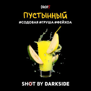 Табак Darkside Shot 30г - Пустынный (Сливочный лимонад Груша Фейхоа)