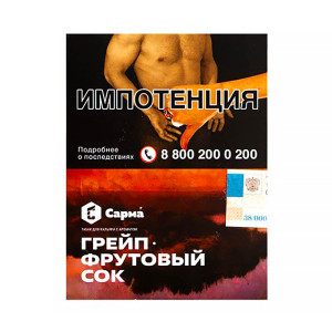 Табак Сарма 25г - Грейпфрутовый сок