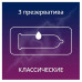 Распродажа Презервативы CONTEX №3 Classic