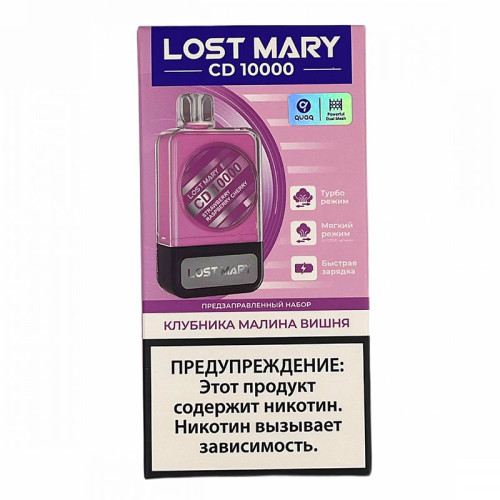 Электронная сигарета Lost Mary KIT 10000 затяжек - Strawberry Raspberry Cherry (Клубника Малина Вишня)