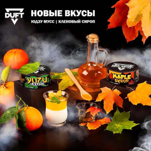 Табак Duft 20г - Yuzu mousse (Цитрусы сливки сыр)