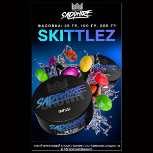 Табак Sapphire Crown 25г - Skittlez (Фруктовые конфеты с кислинкой)