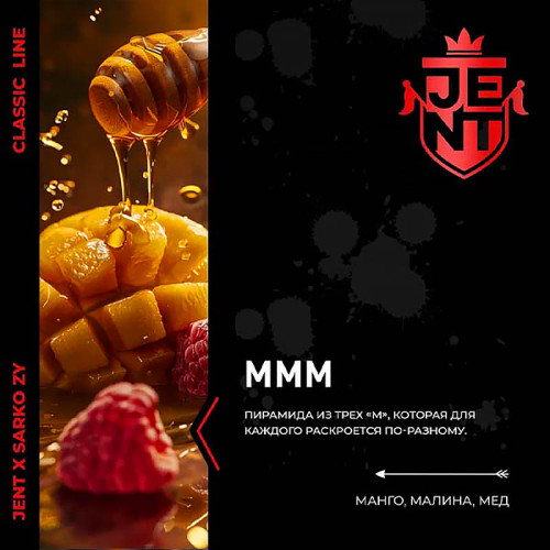 Табак JENT X Sarko Zy 25г - MMM (Манго Малина Мёд)