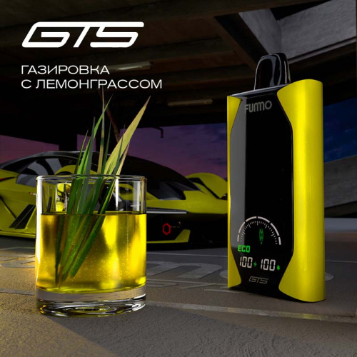 Электронная сигарета FUMMO GTS 18000 затяжек - Газировка с Лемонграссом