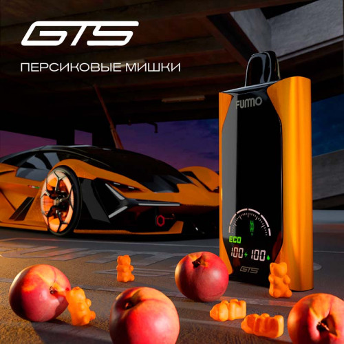 Электронная сигарета FUMMO GTS 18000 затяжек - Персиковые мишки