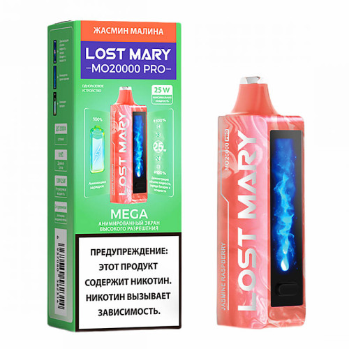 Электронная сигарета Lost Mary PRO 20000 затяжек - Жасмин Малина