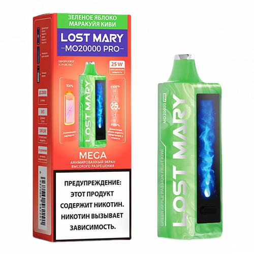 Электронная сигарета Lost Mary PRO 20000 затяжек - Зеленое Яблоко Маракуйя Киви