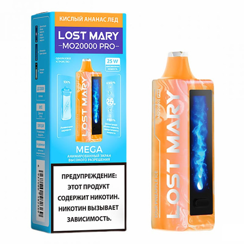 Электронная сигарета Lost Mary PRO 20000 затяжек - Кислый Ананас Лед