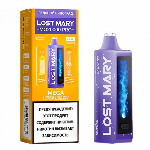 Электронная сигарета Lost Mary PRO 20000 затяжек - Ледяной Виноград