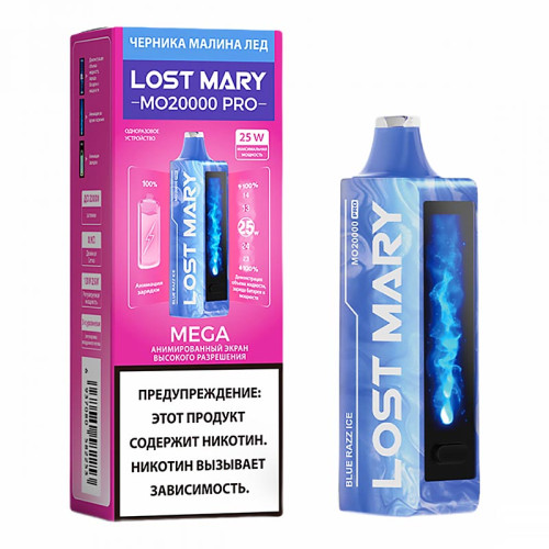 Электронная сигарета Lost Mary PRO 20000 затяжек - Черника Малина Лед