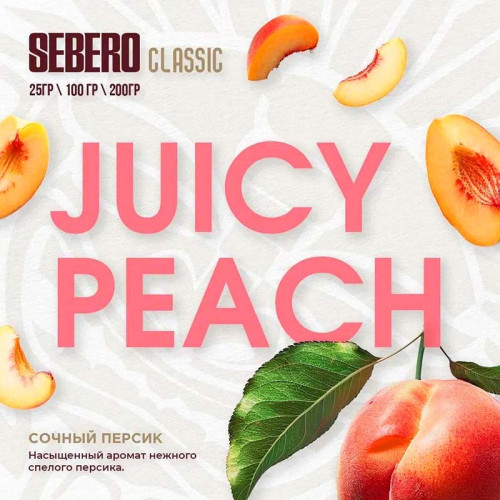 Табак Sebero Classic 25г - Juicy Peach (Сочный персик)