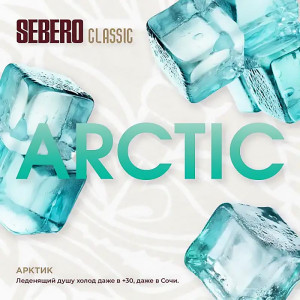 Табак Sebero Classic 25г - Arctic (Лед Холодок)