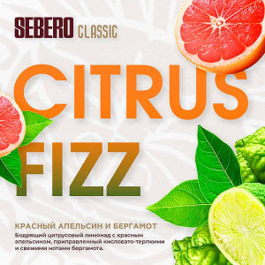 Табак Sebero Classic 25г - Citrus Fizz (Красный апельсин Бергамот)