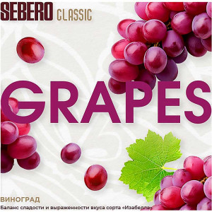 Табак Sebero Classic 25г - Grapes (Виноград)