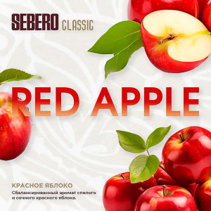 Табак Sebero Classic 25г - Red Apple (Красное Яблоко)