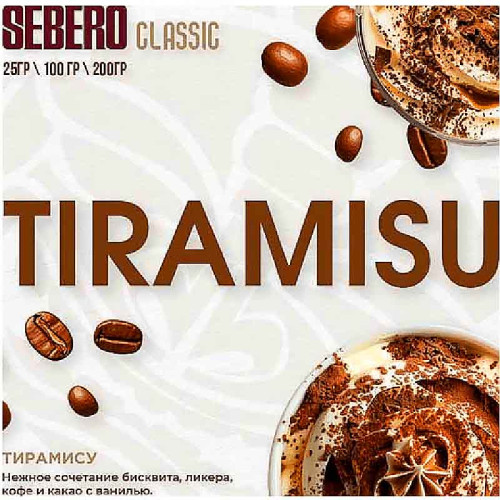 Табак Sebero Classic 25г - Tiramisu (Тирамису)