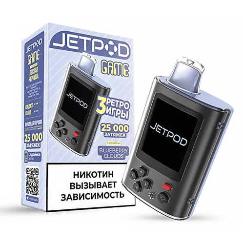 Электронная сигарета JET POD GAME 25000 затяжек - Blueberry Clouds (Лесная черника)