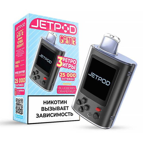 Электронная сигарета JET POD GAME 25000 затяжек - Blueberry Grapefruit (Черника Грейпфрут)