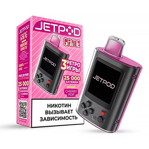 Электронная сигарета JET POD GAME 25000 затяжек - Cherry Pop (Вишневые конфеты)