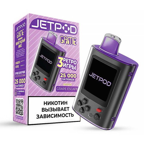 Электронная сигарета JET POD GAME 25000 затяжек - Grape Escape (Виноградный микс)